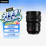 松下50mm F1.4全画幅微单相机标准定焦镜头（Panasonic）（S-X50）L卡口 人像 街拍 夜景