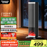 松下暖风机家用石墨烯取暖器电暖器小太阳浴室电暖气冬季办公室摇头卧室遥控塔式热风机轻音PTC热风扇 升级曲面广域炭火机械旋钮款
