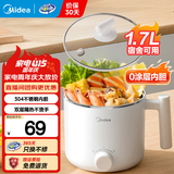 美的（Midea）【品牌直营】宿舍电煮锅不锈钢小型多功能一锅多用泡面锅小型迷你电煮锅小电锅便携式煮面锅电火锅 1.7L 【304内胆 0涂层】XZE1611