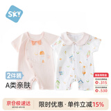 舒贝怡2件装婴儿衣服新生儿连体衣夏季薄款宝宝短袖哈衣纯棉爬服粉色80