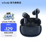 vivo TWS 3e 无线蓝牙耳机 沉浸环绕音质 44h超长续航 3D全景立体声效 苹果华为手机通用 墨蓝