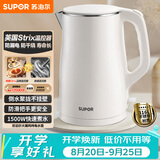 苏泊尔（SUPOR）电水壶烧水壶 316L不锈钢电热水壶1.5L小容量 双层防烫304不锈钢开水壶 SW-15T80L