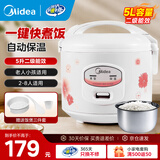 美的（Midea） 微压电饭煲 精铸发热盘大容量简单易控 黑晶内胆家用迷你小电饭锅 1-2-3-5-8人家用商用年货好物 5升款 5L 2-8人用