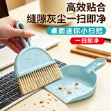 美家生活桌面小扫把簸箕套装 迷你扫把 键盘清洁刷带簸箕