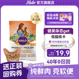 自然光环Halo【成猫健美】美国进口猫粮无谷主粮大袋宠物成年减肥干粮蓝猫 【尝鲜装】健美体态鸡肉味试吃装113g 下单抽奖·满赠好礼~详情请入会