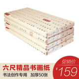 秋月白半生熟宣 作品级书画纸 安徽泾县檀皮纸 书法国画专用纸 加厚半熟高档毛笔绘画楷隶书 六尺生-50张 非遗书画纸制作工艺_作品级专用纸