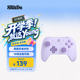 八位堂（8BitDo）猎2青春版游戏手柄无线双霍尔三模PC电脑Steam 仁王3 绝区零 怪物猎人荒野 原神 宝可梦传说