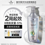 施华蔻（Schwarzkopf）防脱固发护根控油柔顺洗发水600ml*1瓶(无硅油 防掉发 男女)