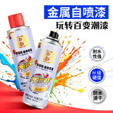 保赐利猩红色自喷漆金属防锈漆红色手喷漆自动汽车用涂鸦油漆喷漆罐238g