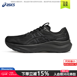 亚瑟士（asics）gt2000-14男鞋 26秋季新运动鞋稳定支撑跑鞋缓震透气马拉松跑步鞋 黑武士【GT-2000 14代】店长主推 偏小建议拍大半码 41.5 (260mm)