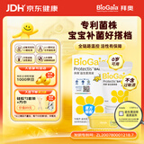 拜奥（BioGaia）新生儿益生菌滴剂10ml易滴版罗伊氏乳杆菌活性益生菌 0-3岁可用