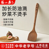 张小泉鸡翅木锅铲39CM 木铲木制木质铲勺木头炒菜铲子耐高温不粘锅专用