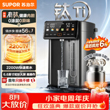 苏泊尔（SUPOR）5L大容量电热水壶烧水壶开水壶电水壶饮水机电热水瓶恒温水壶调奶器 有钛内胆 炫彩大屏SW-50T823