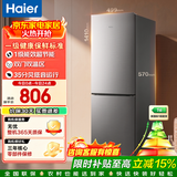 海尔冰箱双开门风冷无霜节能一二门新等级能效冰箱小型1.5米高小户型家用冰箱变频超薄冰箱出租房两门 185升双门冰箱一级能效新品上市直冷微霜