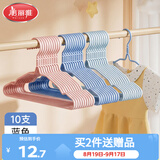 美丽雅儿童衣架无痕防滑婴儿宝宝衣架6-12岁通用晾衣架小孩专用小挂衣架