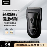 松下（Panasonic）电动剃须刀往复式男士电动刮胡刀进口精钢单刀头全身可水洗长续航送老公男士生日礼物B383干湿双剃
