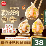 思念大虾仁水饺400g*3袋约60只(鲜美虾仁+虾仁玉米+菌菇三鲜)早餐饺子