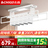 志高（CHIGO） 电动晾衣架阳台升降遥控自动晾衣机家用智能伸缩衣杆双排剪刀架 白色+照明横杆语音杀菌风干烘干