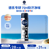 妮维雅（NIVEA）男士黑白出众爽身气雾 150ml 腋下抑汗干爽喷雾生日礼物送男友