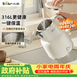 小熊（Bear）烧水壶保温电热水壶316L不锈钢自动断电一体无缝1.5L家用母婴恒温热水壶 ZDH-F15E7
