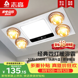 志高（CHIGO）灯暖浴霸排气扇集成吊顶三合一体卫生间取暖灯泡300x600 【无换气】琴键款-银泡