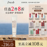 Fresh馥蕾诗澄糖唇部特护膏修护保湿护肤品 生日礼物送女友送男友