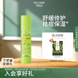 寻荟记芦荟胶晒后舒缓修护乳液女保湿修红芦荟凝胶男祛痘修护啫喱 【3.0店长推荐】速修胶40g 正品
