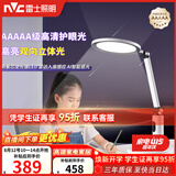 雷士（NVC）5A级无蓝光学习护眼台灯学生宿舍全光谱双向立体光