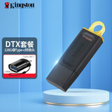 金士顿（Kingston） u盘 USB3.2/Gen 1 高速哨兵车载行车记录仪闪存优盘 【DTX套餐】128GB+type-c转接头