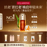 娇韵诗黄金双萃精华50ml抗皱维稳淡纹护肤品化妆品礼物