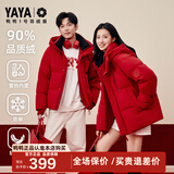 鸭鸭王一博同款1号红色羽绒服男女短款2026冬季最新款加厚防寒外套DY 中国红色 S 165  (推荐80-110斤)