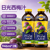 日光（Sunsweet）美国原装进口日光牌西梅汁946ml Sunsweet西梅汁纯果汁果蔬汁饮料 946mL*2瓶