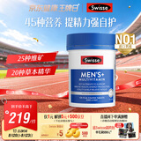 Swisse斯维诗 男士复合维生素b族 维D维C维E钙铁锌镁硒120片/瓶七夕礼物
