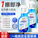 DR.ML玻璃清洁剂去水垢不留水印强力除污渍镜子洗窗户保洁专用500ml