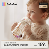 bebebus彩虹婴儿学饮杯6个月以上鸭嘴杯喝水奶瓶防呛重力球吸管外出水杯 彩虹学饮杯 200ml 【鸭嘴杯】