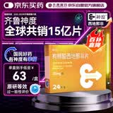 神度 枸橼酸西地那非片 25mg*24片 齐鲁