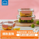 乐扣乐扣（LOCK&LOCK）玻璃保鲜盒套装微波炉加热饭盒耐热玻璃便当盒多尺寸3件套