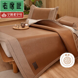老席匠静雅冰藤席凉席双人单席180*200【可折叠】