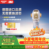 3M净水器家用 前置过滤器  自来水管全屋净水BFS3-40GL【德国进口无需换芯】