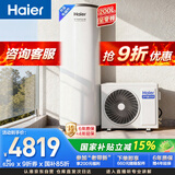海尔（Haier）空气能热水器200升电辅变频一级能效家用空气源热泵 阻垢净滤 国家补贴A2F