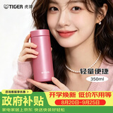 虎牌（TIGER）保温杯不锈钢男女学生教师节礼物水杯MMZ-A35C-PF 霜花粉350ml