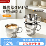 美厨（MAXCOOK）316L不锈钢水杯马克杯 双层泡茶杯子咖啡杯家用儿童250ml MCB1258