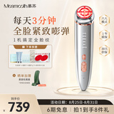 MESMOOTH慕苏美容仪器家用脸部提拉嫩肤神器面部眼部按摩仪嫩肤礼物送女友 A1月光银