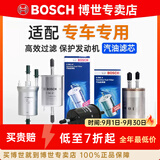 博世（BOSCH）原装 汽油滤芯/燃油滤滤清器/适配 马自达3 星骋/05至09年6月福特老福克斯