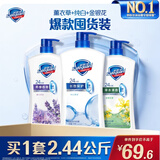 舒肤佳健康净护沐浴露2.44kg（纯白1kg+金银花720g+薰衣草720g）