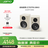 尊宝（JAMO）C707PA MKII二代有源音响无线蓝牙HIFI高保真书架音箱家庭影院电视电脑桌面音响北欧米