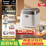 松下（Panasonic）【国家补贴】饭光光2.0电饭煲0涂层内胆IH加热家用不锈钢无涂层电饭锅4-5人4升SR-HNS152-W