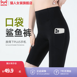 猫人（MiiOW）冰丝侧口袋打底裤女五分鲨鱼裤骑行短裤外穿夏季薄款收腹瑜伽裤子 HSS5003星耀黑（口袋款） L