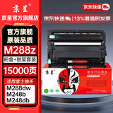 京呈适用富士施乐DocuPrint M288dw/M288z/M288b/M288/P248db/P288dw/M248b/M248db打印机墨碳粉盒硒鼓 粉盒(3000页)+鼓架【套装】