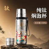 大卡纯钛保温杯商务便携高端茶水分离钛杯男女士礼品户外焖泡茶水杯子 鹿鸣云涧650ML【温显+礼盒】